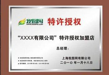 什么是特许经营品牌 a4jf2o0132197892184.jpg