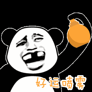 拥有这套表情,梦想成真!