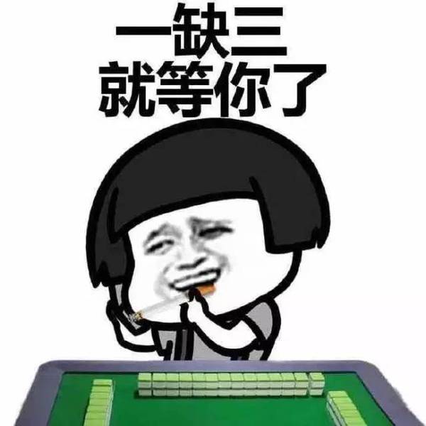 棋牌大赛|风里雨里麻将桌上等你-体育频道-手机搜狐
