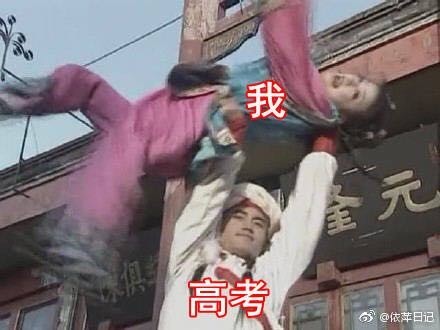 神吐槽:他们的高考结束 你们还在当卡奴