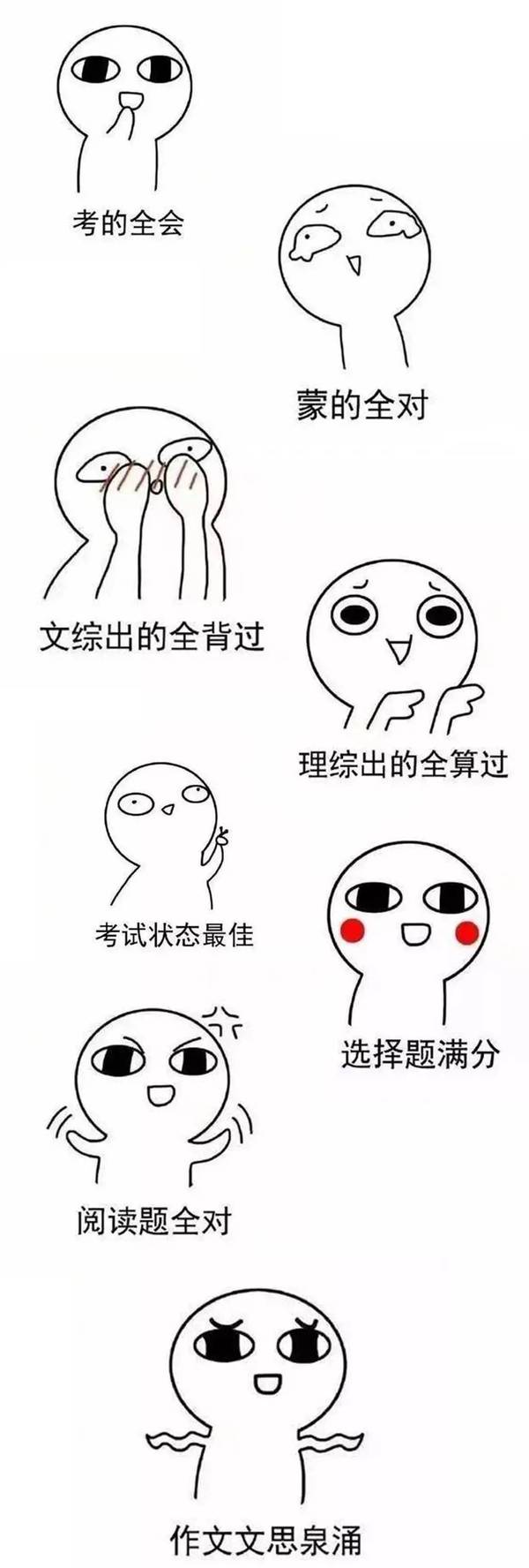 高考加油?莫负青春?