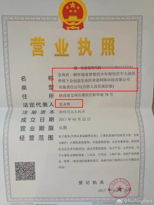 神吐槽:该拼命的时候 你选择了拼车