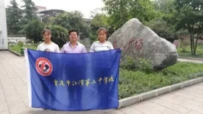 重庆市江津第二中学校 重庆市江津第二中学校是一所拥有90多年办学