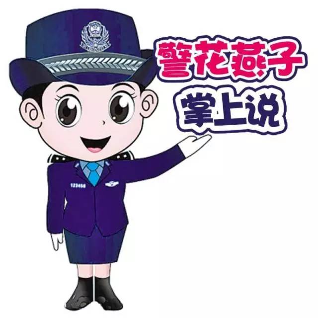 【平安慈溪 微播报】警花"小燕子"掌上说事 第二弹.