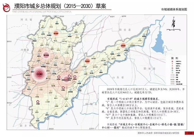 清丰县人口_濮阳市各区县人口一览 清丰县59.24万,台前县32.31万(2)