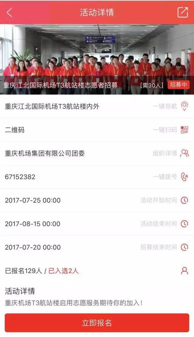 江北机场招聘_网曝花钱就可以到江北机场上班 官方 不可能