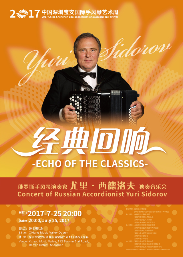 音乐会海报节目单 a6vhih6517400493619.jpg