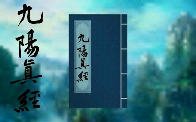 金庸武学排名_金庸内功排名