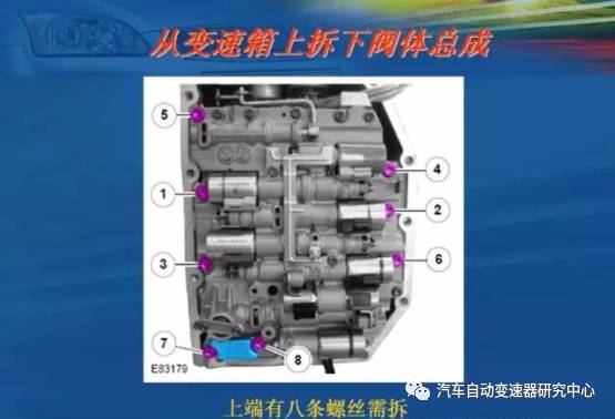 awf21(tf-81)自动变速器阀体资料