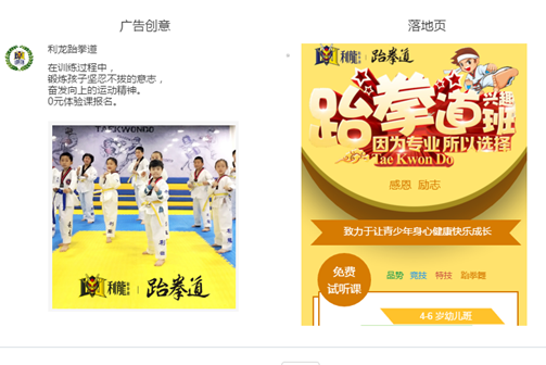 腾讯试水微信广告OpenAPI,易企秀率先对接成