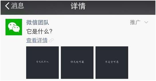 腾讯试水微信广告OpenAPI,易企秀率先对接成