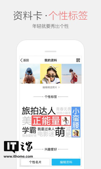 腾讯QQ安卓版7.1.5正式版更新:资料卡新增个性