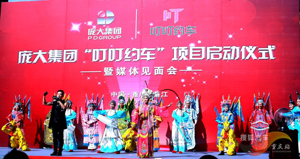 叮叮约车布局重庆 8月2日将正式上线运营