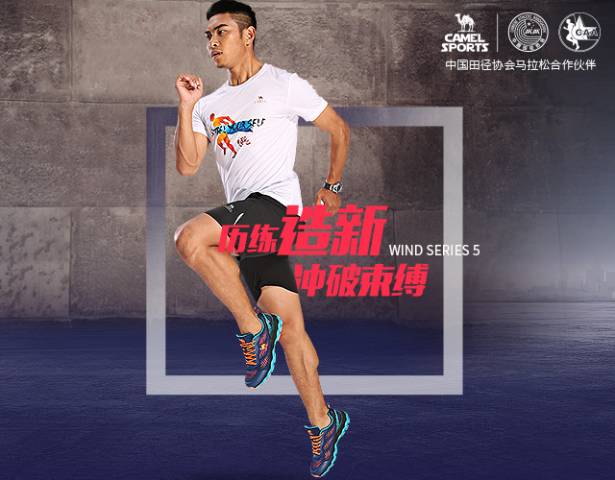 天生爱野骆驼2018春夏新品订货会圆满落幕-体