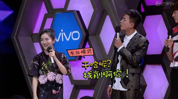 黄宗泽综艺感完胜几位常驻MC,学贾乃亮东北话