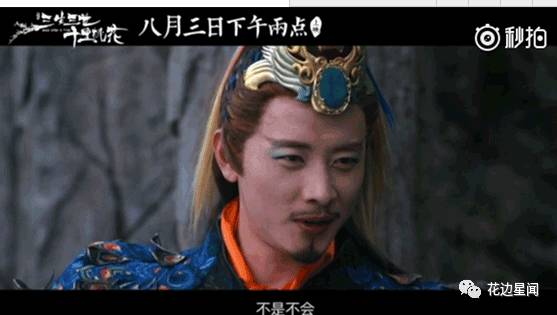 "兰花指,造型辣眼睛"《三生三世》罗晋版折颜上仙有些