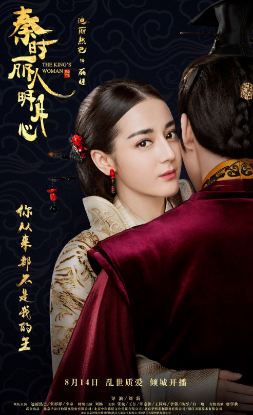 迪丽热巴张彬彬《秦时明月丽人心》片尾曲,期