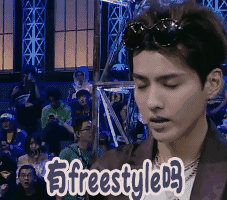 中国有嘻哈算是爆红了,不会说freestyle简直不敢