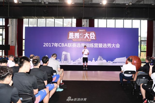 2017年cba新秀训练营暨选秀大会开幕-体育频道-手机搜狐2017年7月29日