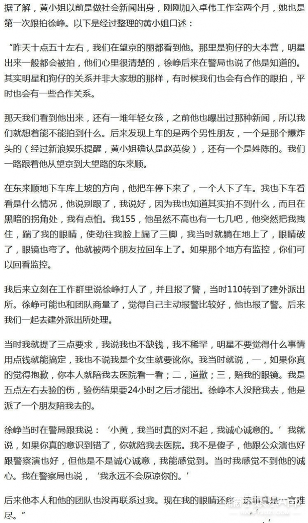 风行工作室发声明谴责徐峥:丧失了公众人物应