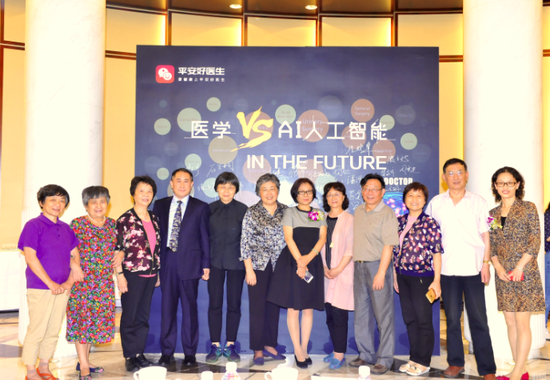图:“AI VS. 医学 in the future”研讨会--暨平安好医生特聘专家授牌仪式参会医学专家合影)