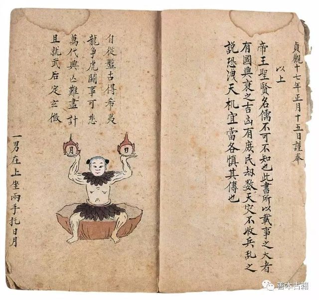 其实李版也有篡改,不过不像金版那么离谱,保留了较多的原始文字.