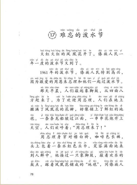 风的季节原唱完整版教学 a3euud5917455748542.jpg