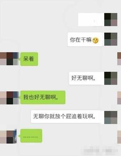 有一个好玩女朋友是什么样体验? 微信撩妹聊天记录