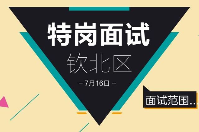 广西特岗招聘_2021广西特岗教师考试形式是什么 要考什么内容(2)