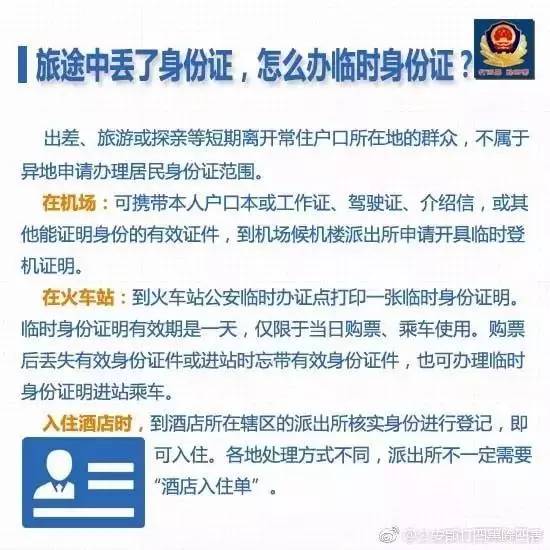 流动人口登陆平台_四川省流动人口信息登记办法 将实行 川网答疑解惑(3)