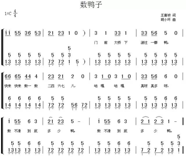 幼儿园简谱 幼儿园经典弹唱儿歌简谱大全