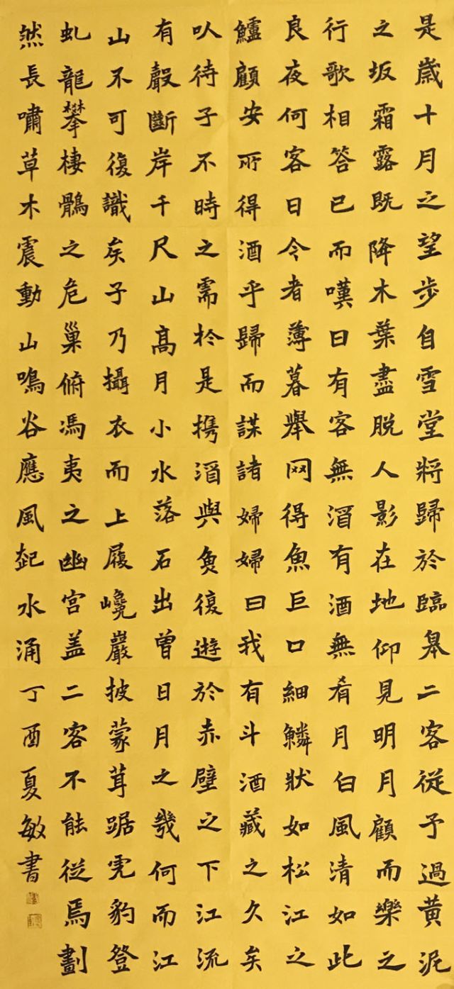 夏敏,国家一级美术师,中华国礼书法家