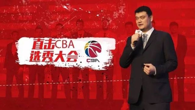 35篮球公园2017年的cba选秀大会,已