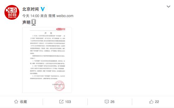 侵权媒体后又来抓取微博内容,头条掀起的这场