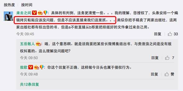 侵权媒体后又来抓取微博内容,头条掀起的这场