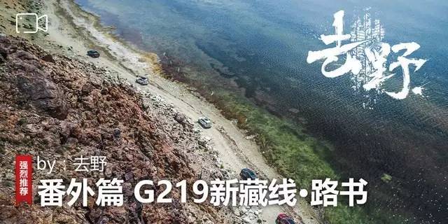 新藏线,最新路书。老司机出品,太赞了!