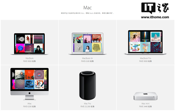 苹果官网返校季:享受教育优惠价格,买Mac\/iPa