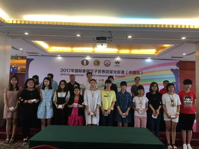 2017年国际象棋女子世界冠军分区赛(中国区)比赛圆