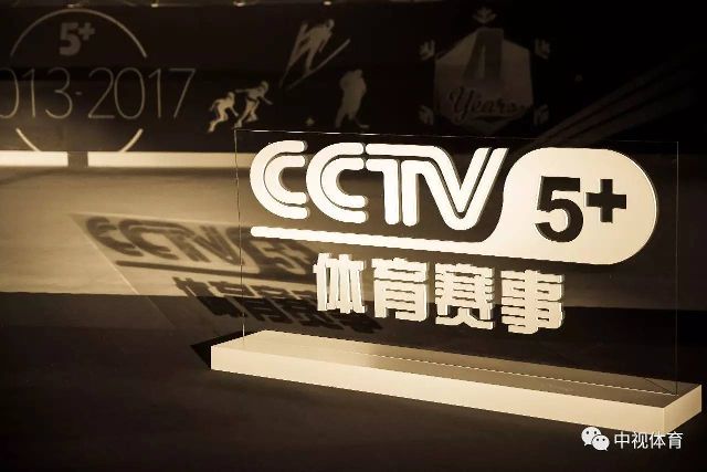 【重磅】cctv5 四周年生日快乐-体育频道-手机搜狐2013年8月18日,中央