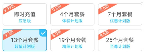 加油卡充值8.6折.jpg