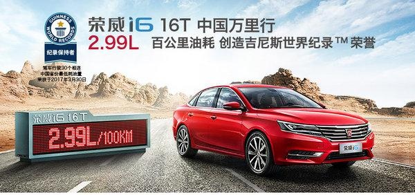 荣威强势入驻 8月5483.png.jpg