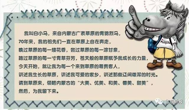 内蒙古经济总量在全国位次_内蒙古大草原图片