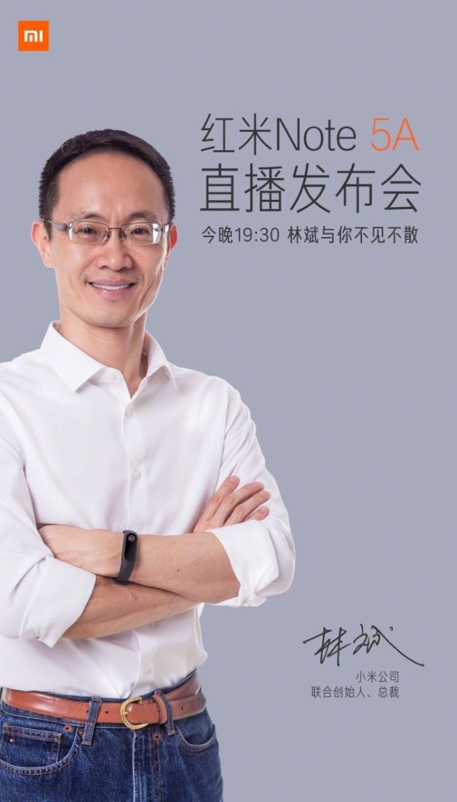 Note5A今晚直播发布:已刷上小米MIUI9,价格可
