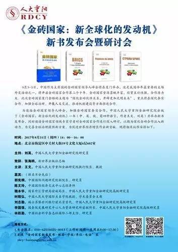 什么是金砖国家指的是什么意思 a9ml434137349127619.jpeg