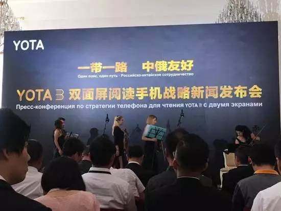 背面墨水屏手机YotaPhone3发布国行-科技频道