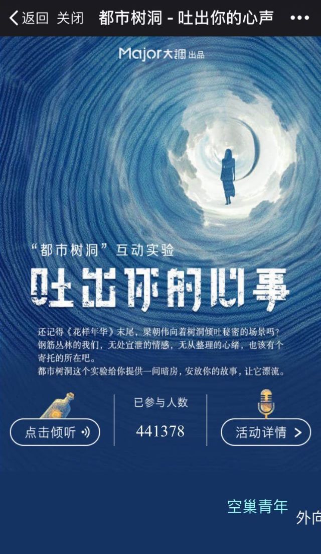 从线上内容输出到线下空间互动,「major大调」要用