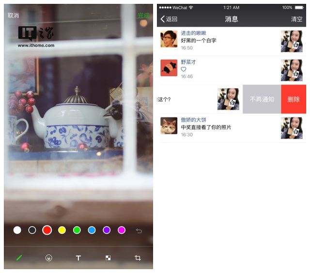 微信iOS版v6.5.13更新:可批量管理不常联系的