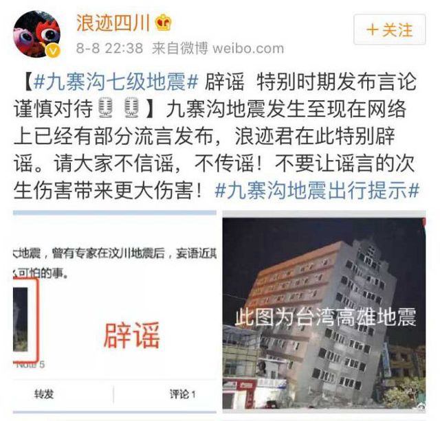 以下信息为谣言: