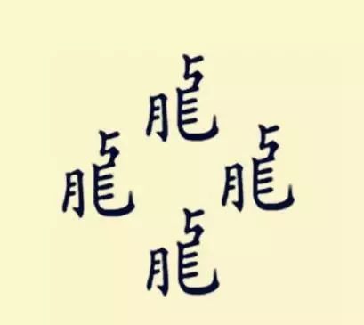 近什么窜成语_成语故事简笔画(2)