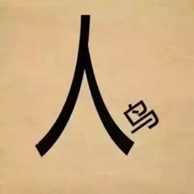 风靡什么什么成语_成语故事简笔画(4)